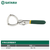 Official Flagship Store German Shida Oil Filter Wrench SATA Steamers Handcuffed Pliers Type