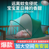 Summer babies and children can be stored full-cover universal household mosquito nets 2021 new encryption installation-free foldable