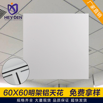 Aluminum gusset plate open frame baking lacquer keel T ceiling 600X600 engineering ceiling replacement gypsum board mineral wool board