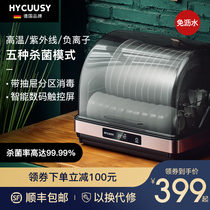 German Haike division disinfection cupboard Household small desktop mini chopsticks disinfection machine Desktop kitchen tableware drying