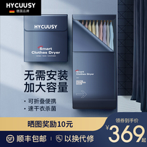 Haike folding dryer household small dryer portable dormitory clothes quick-drying clothes installation-free artifact
