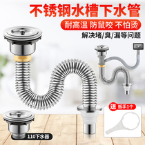 Kitchen stainless steel single Tank Wash Basin Sewer pipe fittings pool drain pipe sink sink deodorant kit