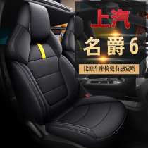 20 models of MG6Trophy special seat cover four seasons general mg6 fully enclosed car seat cushion modified seat cover