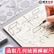 Multifunctional function geometry learning ruler set ruler graphics junior high school mathematics Primary School students drawing template ruler drawing