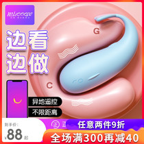 Small whale dolphin monster Demon jumping egg Remote control Remote control adult sex female products Elephant female body