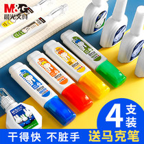 Morning light correction fluid correction liquid white traceless fast-drying type non-toxic primary school students with correction cute portable large capacity real Hui writing elimination word artifact modification liquid stationery