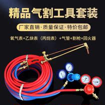 2L portable small welding torch modification complete set of coarse pipe connecting thin pipe 4mm large oxygen cylinder 4 liters changed to 2 liters small welding gun B