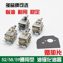 Chain saw gasoline saw carburetor 52 58 59 chain saw logging saw accessories original carburetor