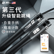 American raynigel cordless weight skipping rope fitness special intelligent count weight loss exercise fat burning professional gravity