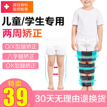 o type leg straightener tied leg with x type straight leg xo leg internal eight words calf valgus correction leg-type seminator child