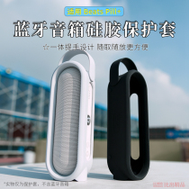 Apply Beats Pill sound box Silicone Protective Sleeve 2 0 Capsule Sound Upright Portable portable protective shell