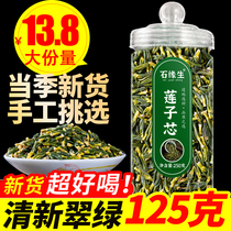  Lotus seed heart new goods Lotus seed core tea soaked in water Wild lotus seed dry goods non-special lotus seed heart dry non-clear to fire