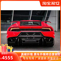 Suitable for Lamborghini Huracan LP610 modified large surround V carbon fiber rear bar rear lip spoiler