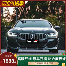 Suitable for 19 new BMW 8 Series 840i modified 3D carbon fiber small surround front lip side skirt rear lip tail