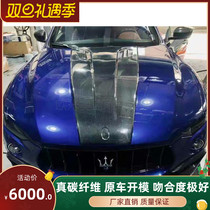Suitable for Maserati Levante Levante modified adhesive carbon fiber hood Hood Hood Hood