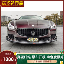13-16 Maserati President Carbon Fiber Modified Small Surround Front Lip Rear Lip Leading Lights Rear Lip Side Skirt