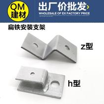 Galvanized flat iron grounding Wall card flat iron mounting bracket lightning arrester with 90 degree elbow bracket Z-shaped right angle bracket