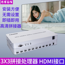 hdmi3X3 LCD TV display Video splicing processor HD 1080p image splicing controller Multi-screen multi-mode picture splicing processor