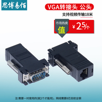 VGA adapter male head RJ45 network port vja transfer 20 video signal extension connection monitor 100 meters