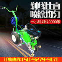 Cold spray marking machine single double parking Road highway road cell pavement marking car walk-behind marking machine