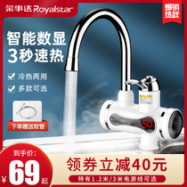 Rongshida electric faucet heating quick heat instant instant kitchen treasure fast over tap water hot household electric heater