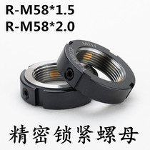 Lock nut R-M58 * 1 5 Radial locking nut machine tool spindle lock female bearing anti-loose stop wire female cap
