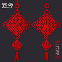 2021 Year of the Ox Spring Festival decorations Chinese Knot Living Room pendant Blessing decoration Household charm Ping An entrance Town house