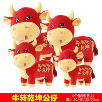 New Years Spring Festival decorations at the New Years Eve decorations Bull Turns Dry Kun Paparazzi Doll Auspicious the Year of the Tiger Lunar New Years Eve
