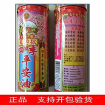 Hong Kong Hong Kong goods star plus strong monkey Four Seasons Ping An oil 35ml sprain