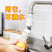Faucet splash head kitchen lengthened booster faucet extender shower nozzle mouth Universal rotatable