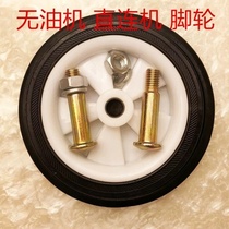 4 inch air compressor casters 5 inch air pump casters 6 inch wheels 7 inch casters 8 inch air compressor special accessories