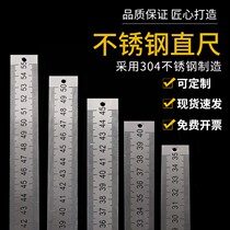 Stainless steel ruler Self-adhesive ruler Adhesive can be pasted scale 304 with glue ruler paste punch scale