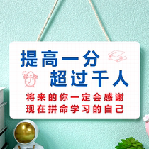 Senior 3 College Entrance Examination Students' Room Inspirational Card Learning Door Door Pendant Incentive Creative Slogan Listing