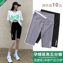 Pregnant women low-rise leggings five-point summer thin section wear tight black letters shark yoga cycling shorts