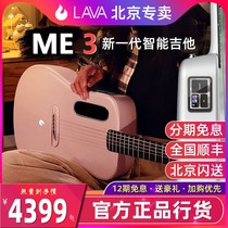 Take fire guitar LAVA ME 3 smart carbon fiber vibrating electric box Travel folk guitar men and women 36 inches 38 inches