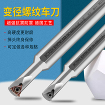 CNC high speed steel variable diameter internal thread shockproof turning tool holder HNR anti-seismic small hole tooth tool holder Lathe boring tool holder