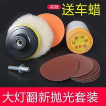 Car Headlights Brightener Conserve Agent Lights Scratches Repair Wax refurbished Upper light polished polished disc suit car lights