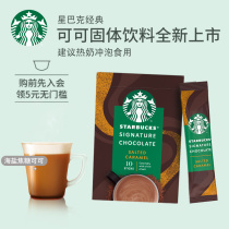 Starbucks Coffee Home Enjoy Instant Classic Sea Salt Caramel Flavor Cocoa Powder Chocolate Drink Single Box 10