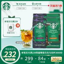 Starbucks Coffee Home Enjoy concentrated roasted pike place coffee beans 4 bags total 800g Cold Brew Iced American