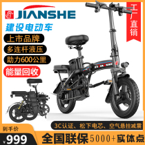 Construction of folding electric car driving electric bicycle lithium battery battery car moped 48V new national standard small