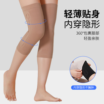 Summer knee pads joint covers warm men and women non-slip knees old cold legs air conditioning thin models no traces summer thin models pain