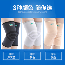 Far infrared thermal knee pads for men and women elderly knees old cold legs arthritis summer ultra-thin summer thin models