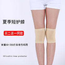 Ultra-thin knee pads keep men and womens knees warm in summer breathable air-conditioned room thin paint cover joint summer hidden without trace