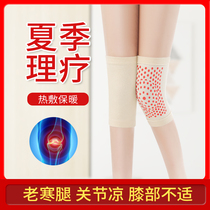Summer thin self-heating knee pads to keep warm old and cold leg joints Air-conditioned rooms cold-proof mutual paint short incognito men and women