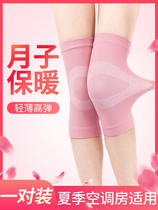 Moon knee warm women thin invisible incognito knee cover pregnant women postpartum joint cold old cold leg paint summer