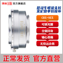 Leena Transfer Ring Full Copper Zeit Bull Eye CONTACREX CRX LENS TO SONY SONY E E MOUTH NEX