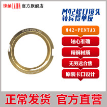Tourenamia Fuji M42 screw special lens to transfer PenTAX PK Adjustable aperture switching ring