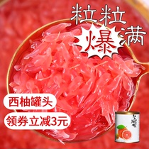 Canned red grapefruit 850g Red grapefruit granules jam pulp Red grapefruit fresh poplar manna raw materials
