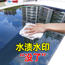 Car water stain removal rain mark cleaning agent paint surface glass acid rain spot removal air conditioner water mark blot dirt cleaning agent
