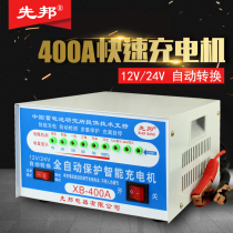 Car battery 12V charger high power pure copper 24v truck motorcycle battery intelligent repair charger
